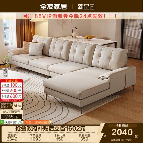 全友家居科技布现代简约沙发