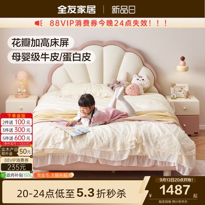 全友家居现代简约软包单人儿童床