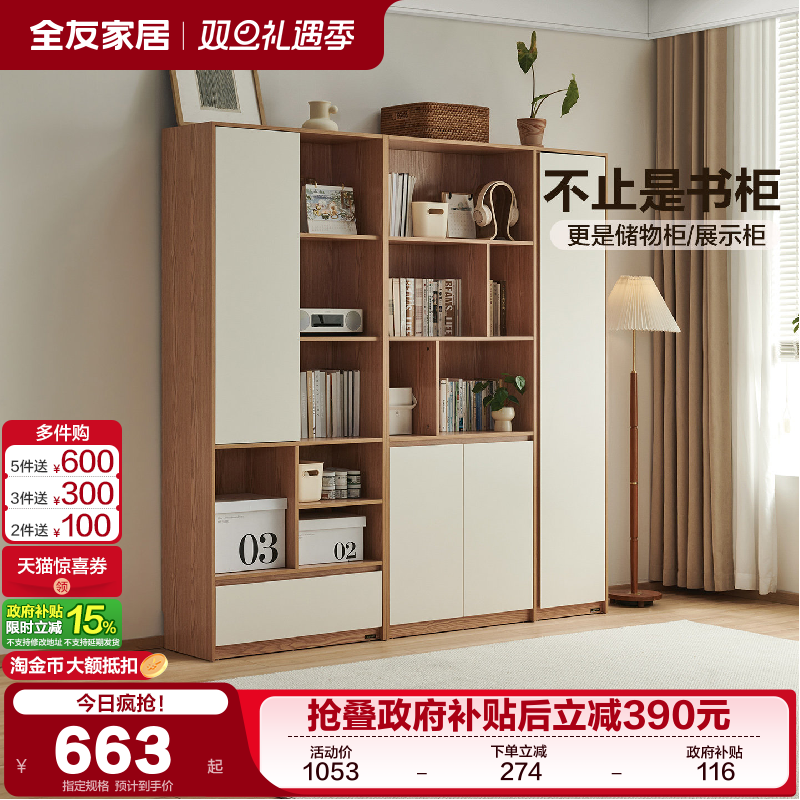 全友家居现代简约书房靠墙组合书柜客厅收纳展示柜沙发边柜储物柜