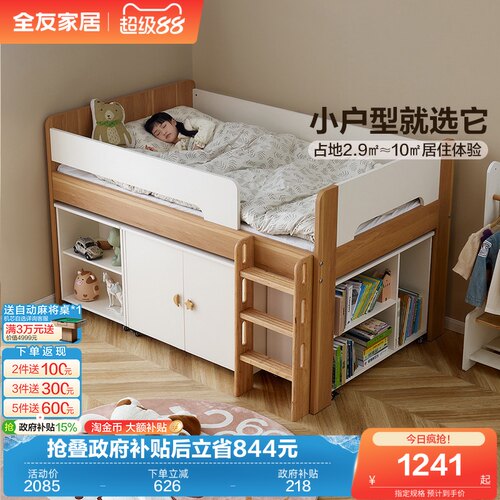 全友家居青少年半高床储物