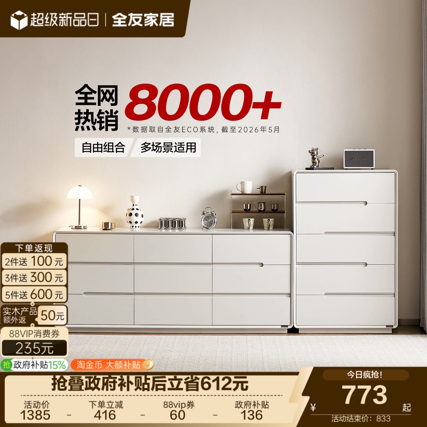 全友家居现代简约客厅储物柜斗柜图片