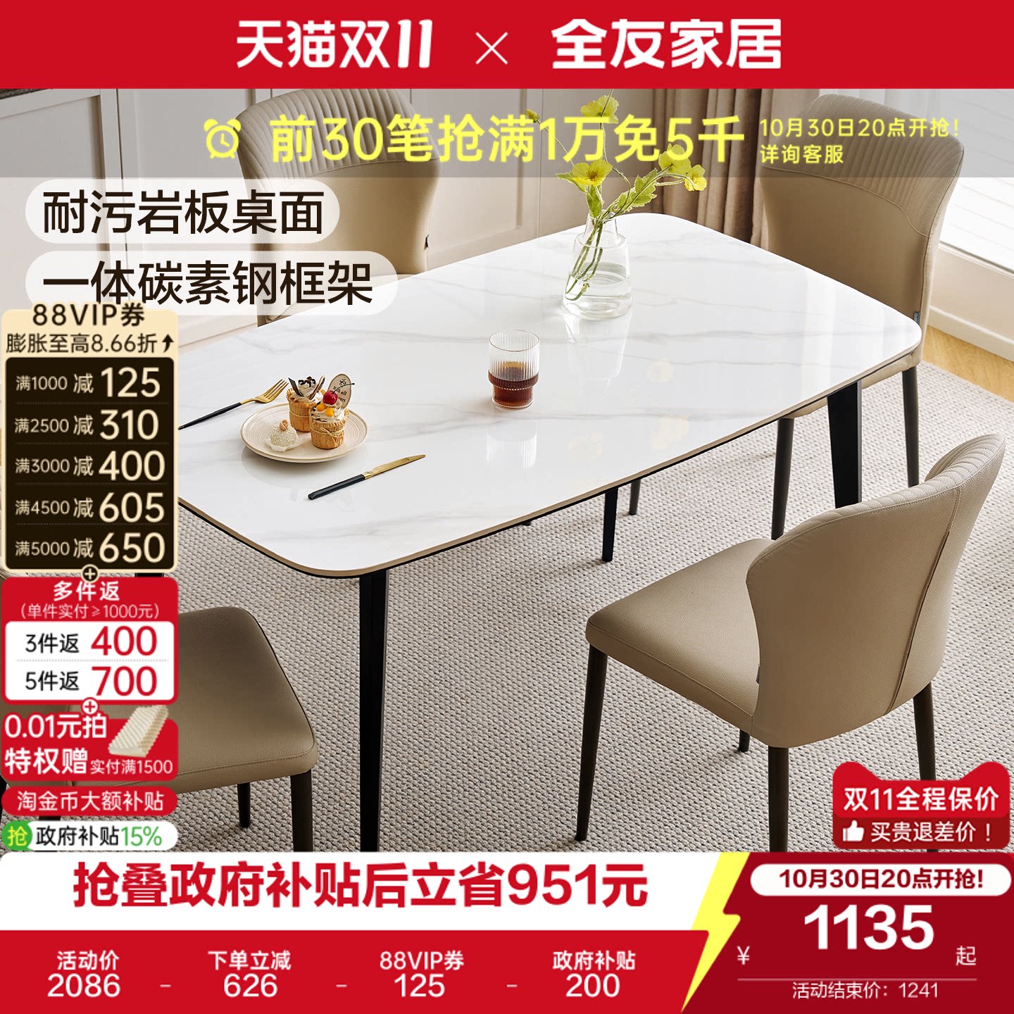 全友家居现代简约岩板餐桌椅组合2026新款小户型客厅家用吃饭桌子