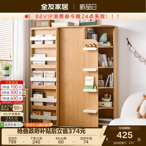 全友家居儿童储物柜玩具柜