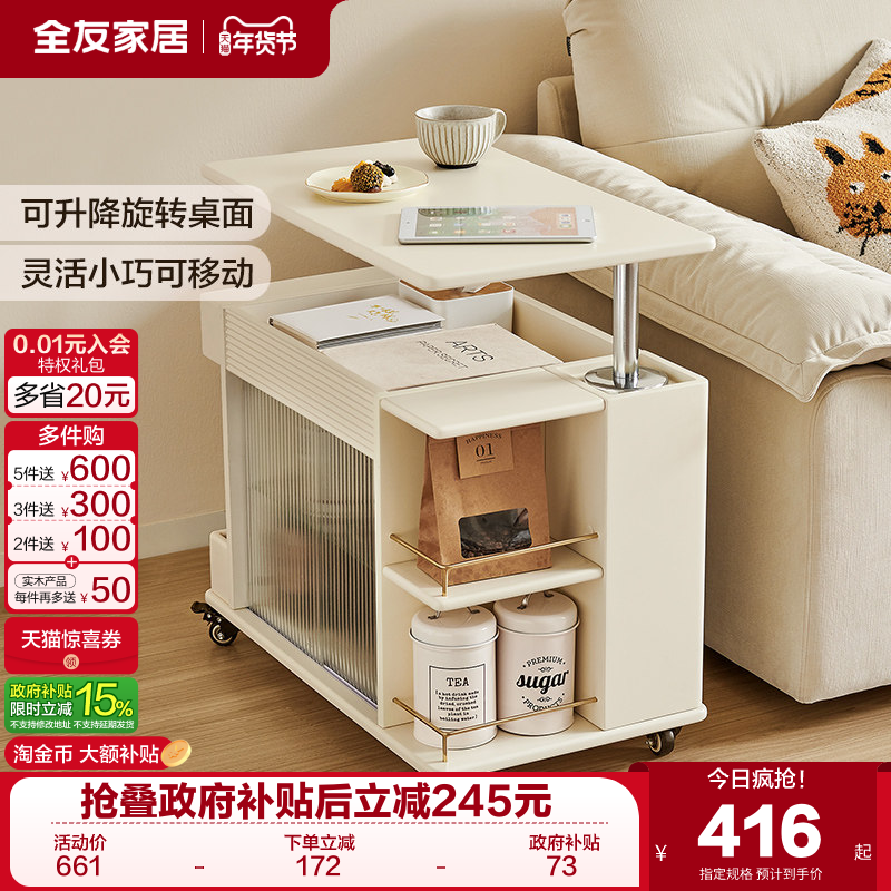 政府补贴全友家居奶油风可移动推拉小边几茶几客厅沙发旁储物推车,住宅家具,移动边几/推车,淘宝优惠券,粉丝福利购,淘宝优惠卷