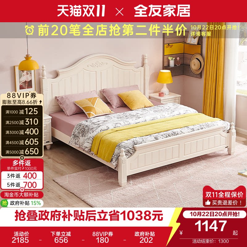 全友家居1米8双人大床主卧室家具美式1米5储物床简约公主板式床架