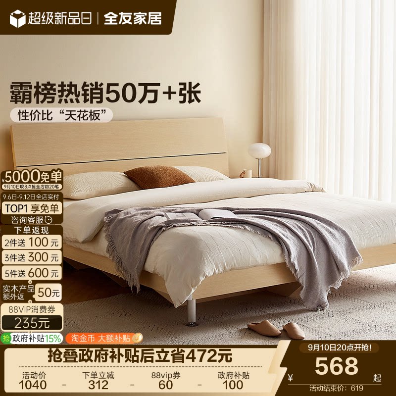 全友家居现代简约木纹双人床图片