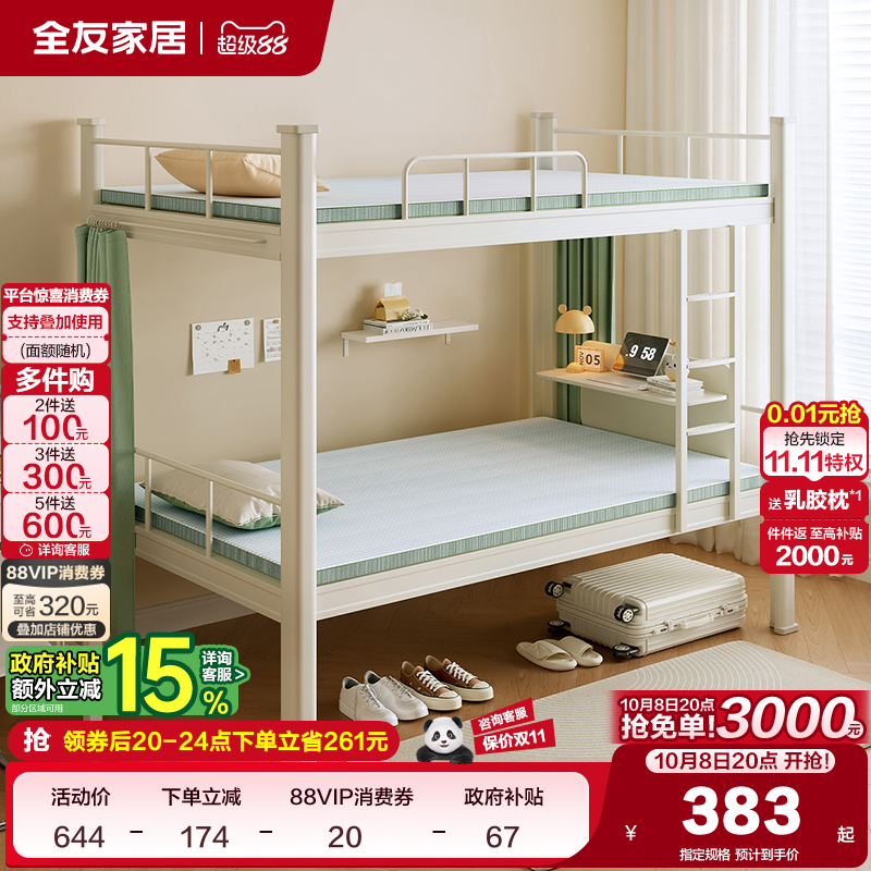 全友家居现代简约记忆棉床垫