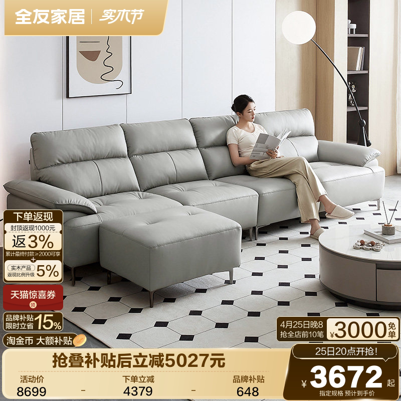 全友家居现代简约直排沙发客厅家用小户型实木框架三人位真皮沙发