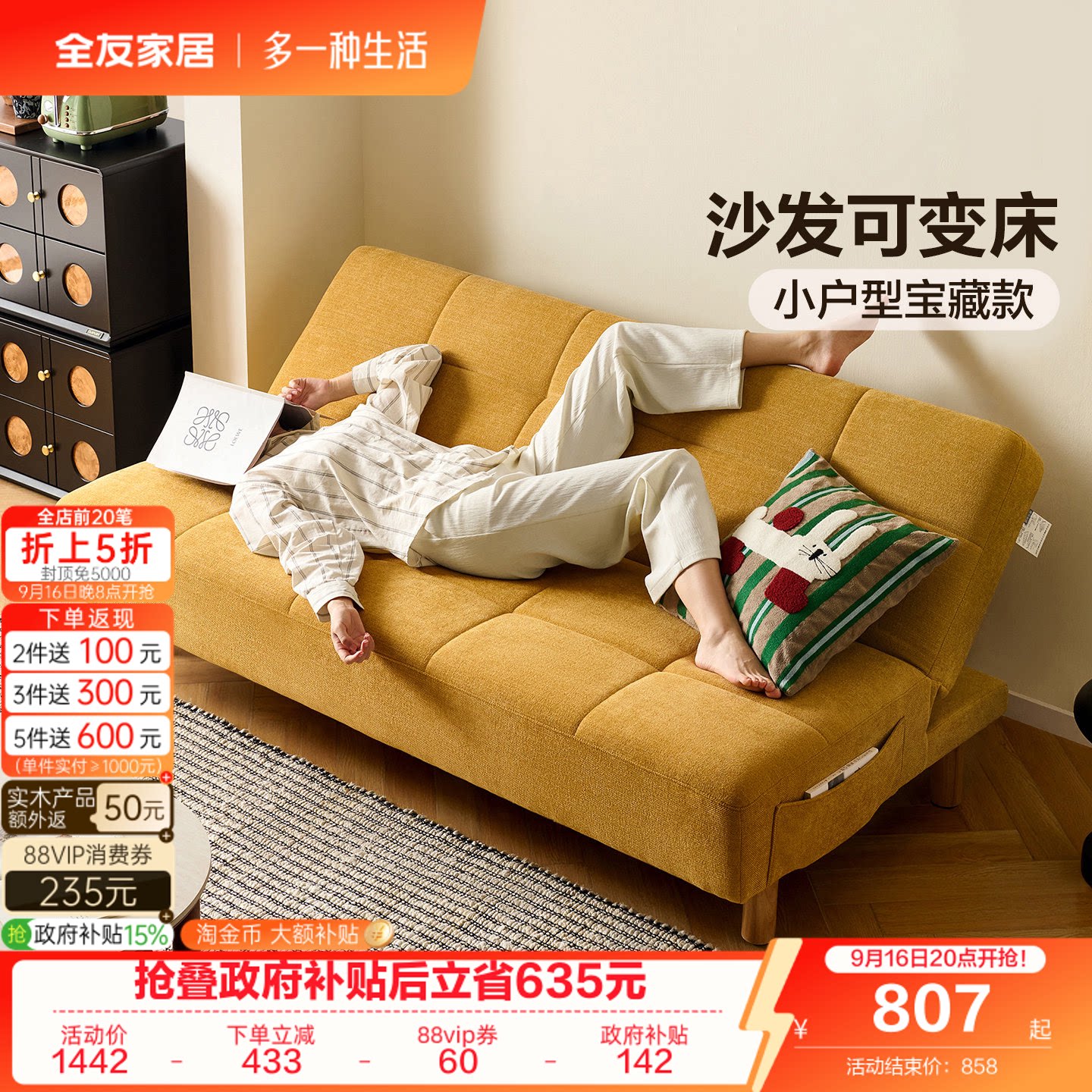 全友家居简约多功能沙发床小户型图片