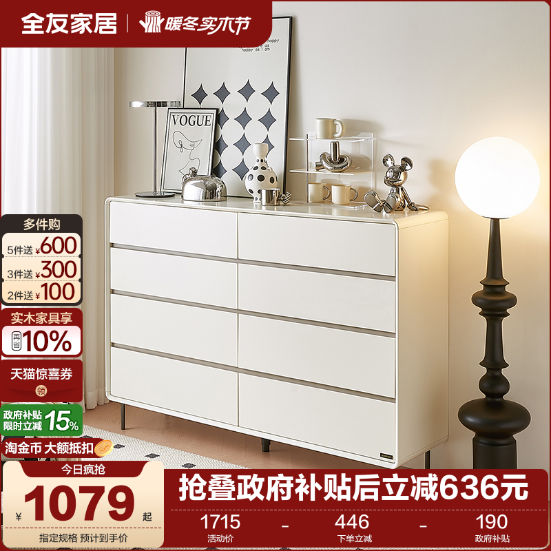 全友家居储物柜斗柜简约现代