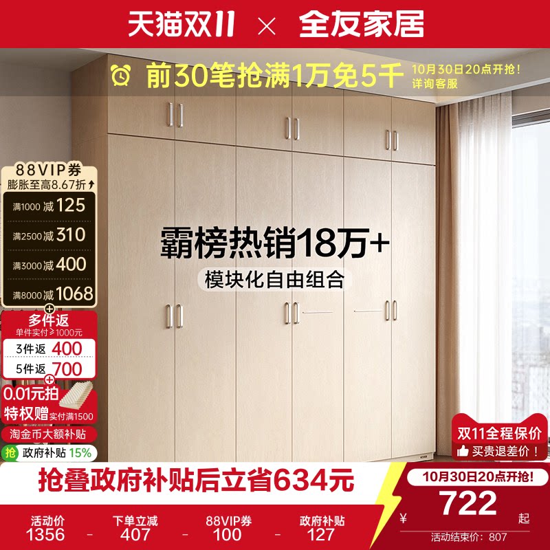 全友家居现代简约组合衣柜子卧室家用原木风白橡木纹成品衣橱家具