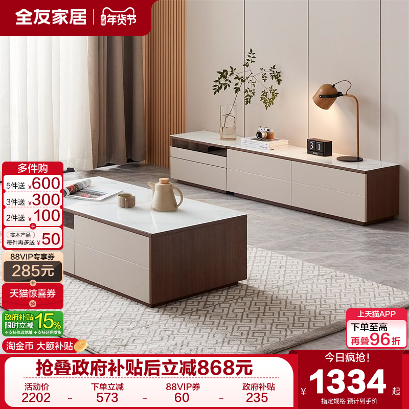 全友家居现代简约玻璃茶几电视柜组合客厅小户型2025新款储物柜子,住宅家具,电视柜,淘宝优惠券,粉丝福利购,淘宝优惠卷