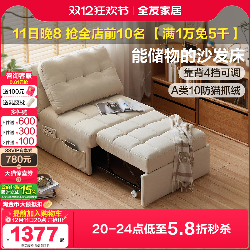 全友家居布艺沙发床单人沙发