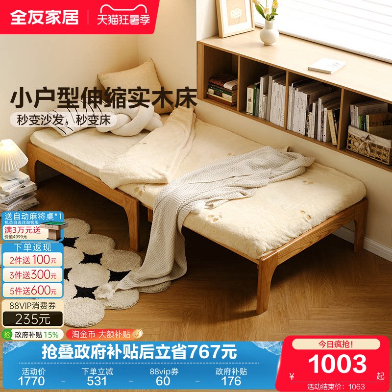 全友家居小户型抽拉床折叠沙发床无床头实木单人伸缩床架榻榻米