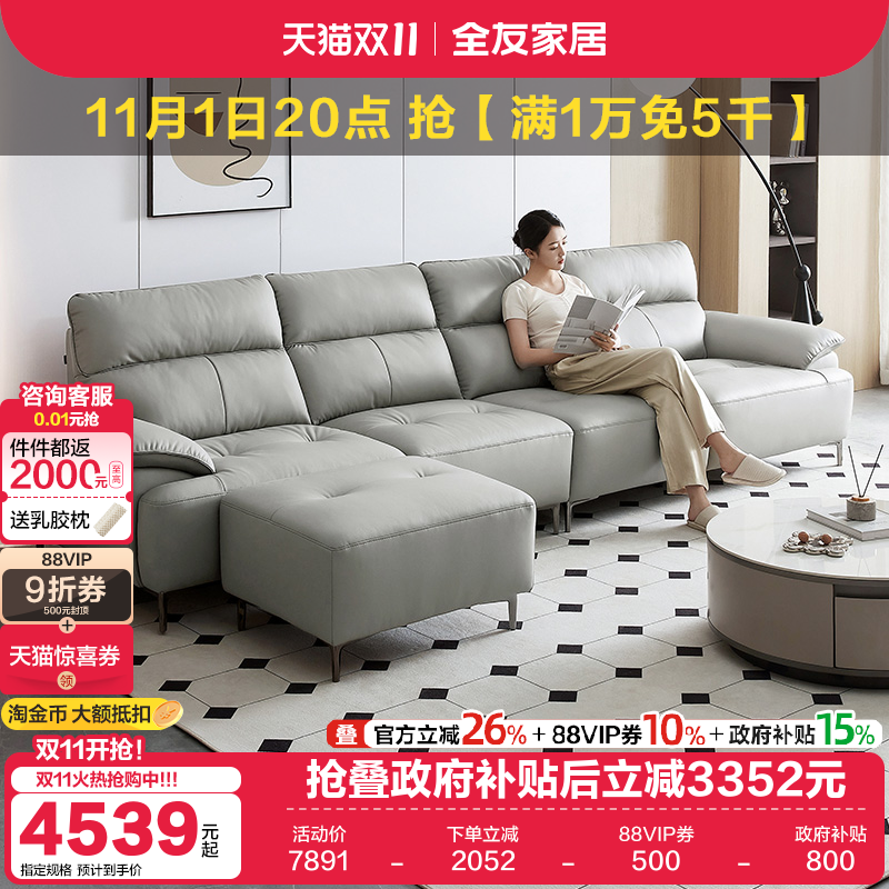 全友家居现代简约真皮沙发客厅实木框架沙发直排脚踏头层牛皮沙发