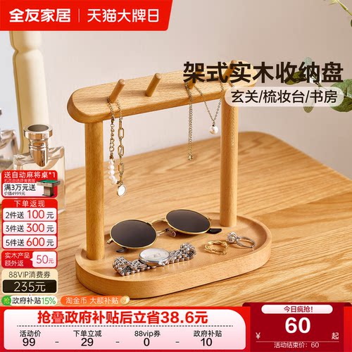 全友家居原木风实木收纳盒