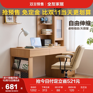 全友家居原木风伸缩组合书桌书柜一体卧室书房电脑桌办公学习桌子