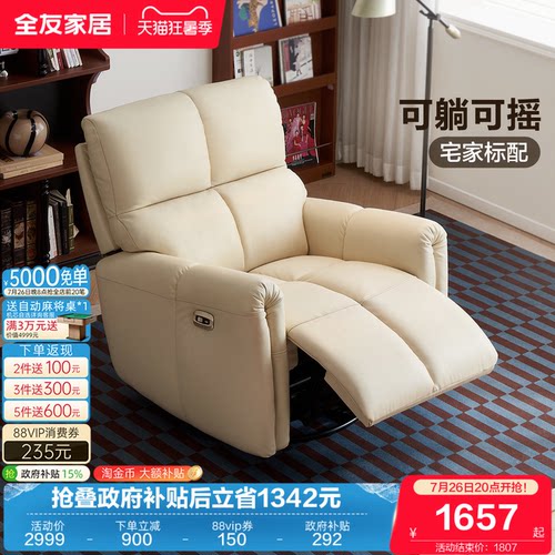全友家居功能沙发可睡可躺