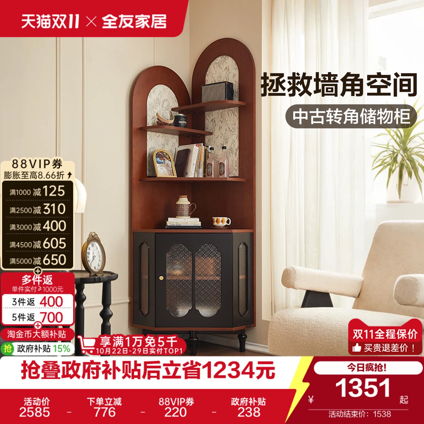 全友家居中古风置物转角柜复古风客厅靠墙收纳储物架家用沙发边柜