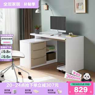 全友家居现代简约家用卧室多功能电脑桌子可伸缩办公工作台书桌