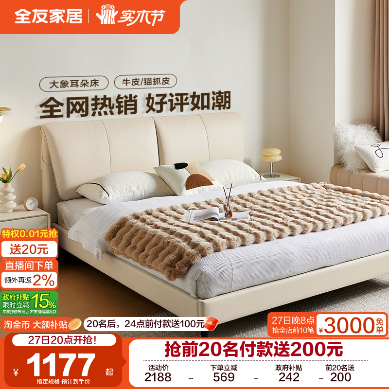 �ۻ��㣺��������ȫ�ѼҾ��ִ���Լ��Ƥ��2��x2��2������1��8����˫�˴� 1599.7Ԫ(������)