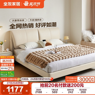 政府补贴全友家居现代简约真皮床2米x2米2主卧室1米8软包双人大床