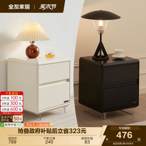 全友家居现代简约床头柜