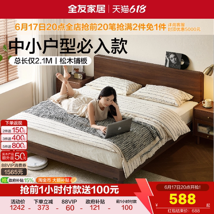 全友家居胡桃色高脚床1米8双人床2026新款小户型卧室单人床1米5