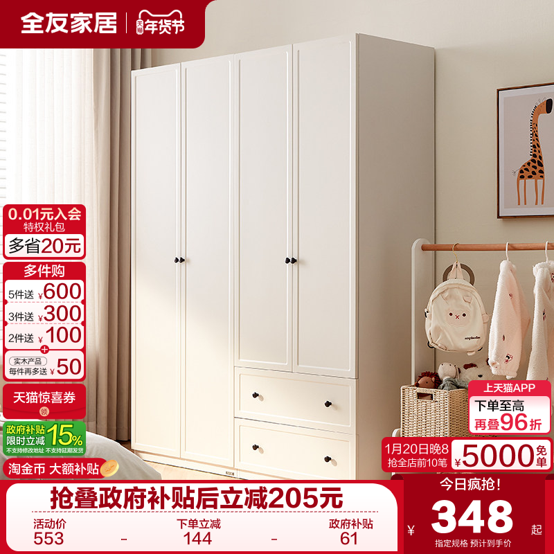 政府补贴全友家居现代简约儿童衣柜2025新款儿童房二门收纳储物柜,住宅家具,自由组合衣柜,淘宝优惠券,粉丝福利购,淘宝优惠卷