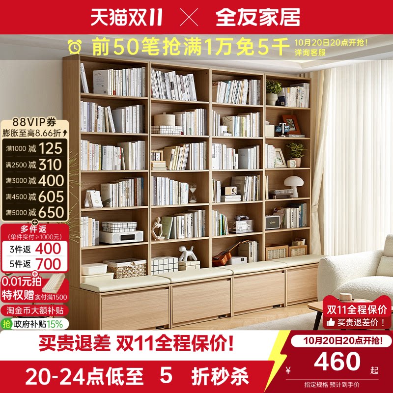 全友家居北欧风靠墙书柜客厅卧室收纳储物模块组合靠墙柜国家补贴