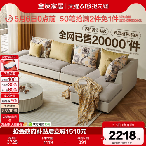 全友家居现代简约布艺沙发