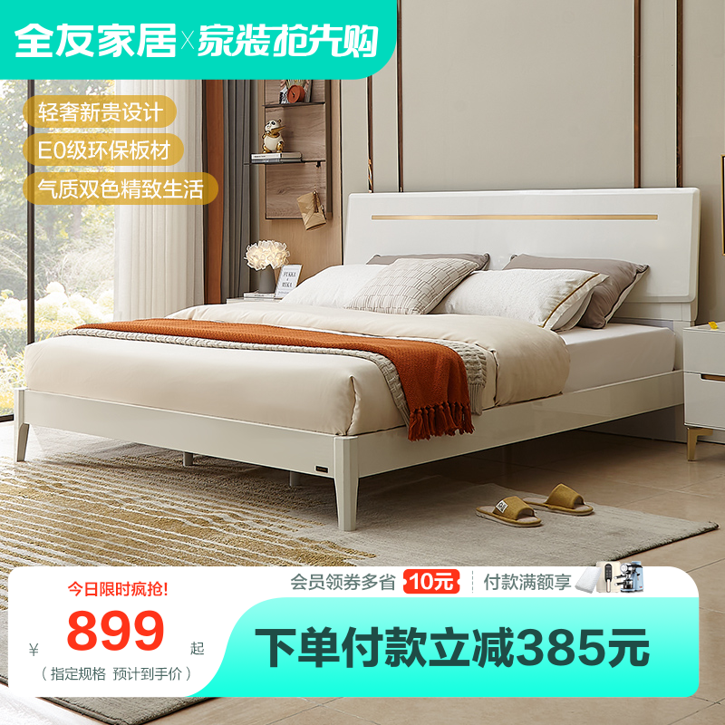 全友家居双人床主卧高箱储物床轻奢风卧室家具126001高性价比高么？