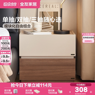 意式 政府补贴全友家居2025新款 极简储物床头柜一体家用卧室收纳柜