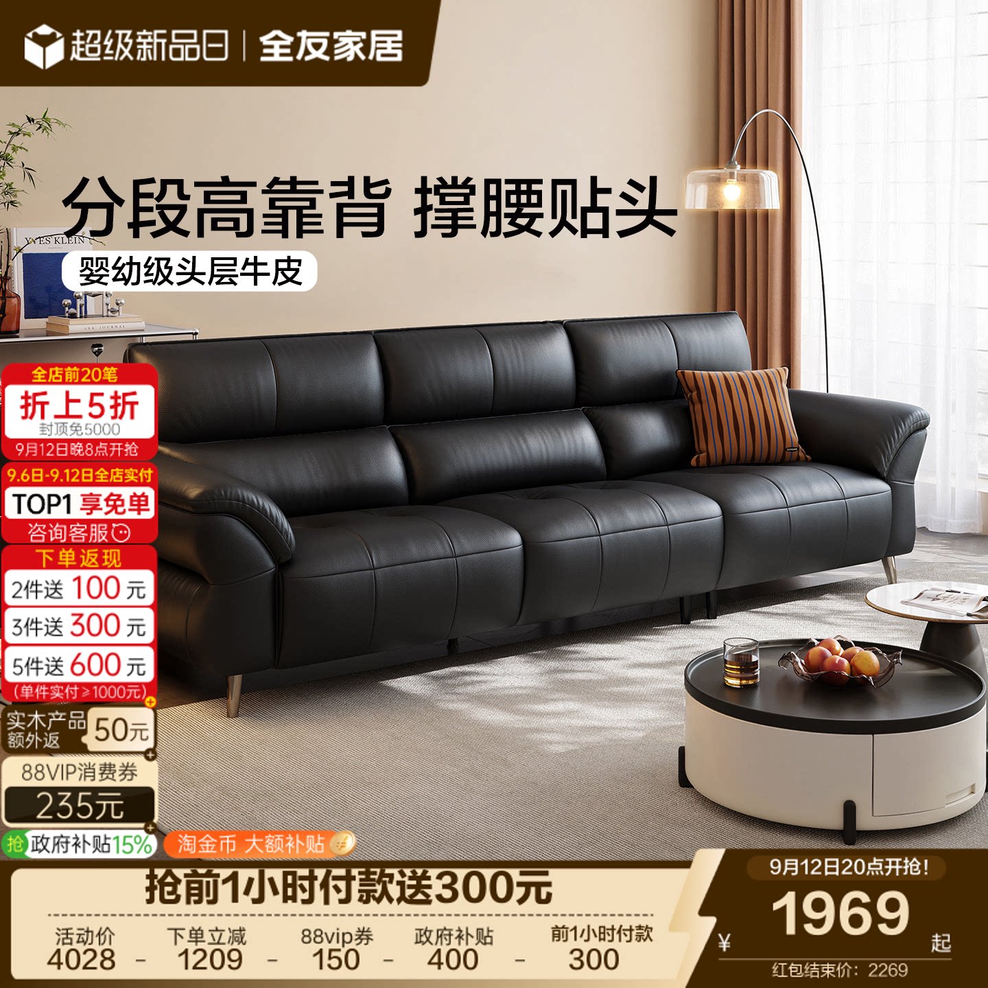 全友家居现代简约黑色真皮沙发图片