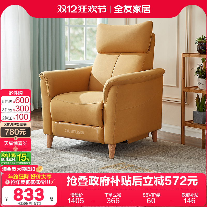 全友家居单人休闲多功能懒人沙发