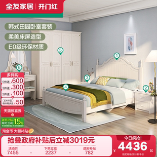 全友家居现代简约卧室双人床弹簧椰棕床垫衣柜床头柜梳妆台组合