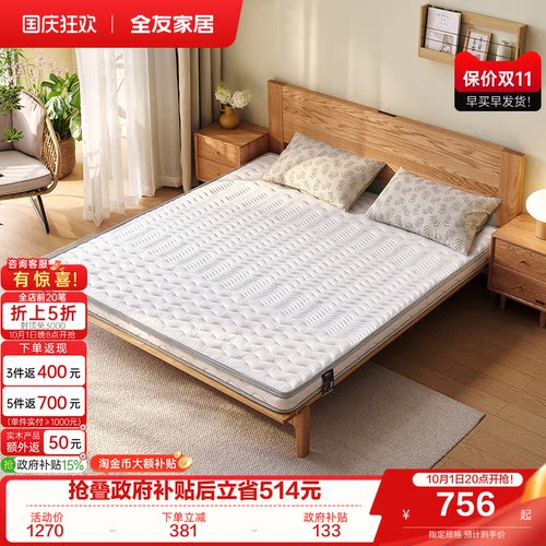 全友家居椰棕护脊硬床垫榻榻米
