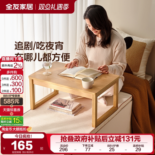 全友家居飘窗桌北欧风原木风