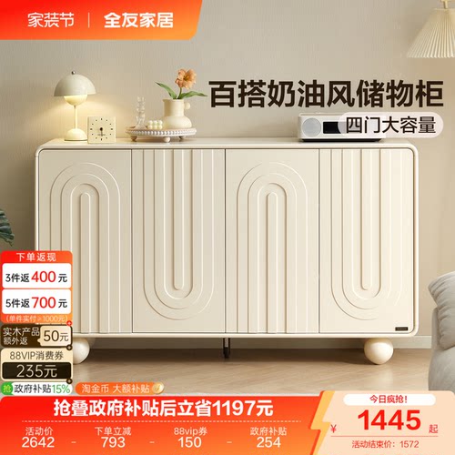 全友家居奶油风斗柜卧室储物柜