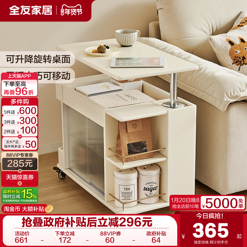 政府补贴全友家居奶油风可移动推拉小边几茶几客厅沙发旁储物推车,住宅家具,移动边几/推车,淘宝优惠券,粉丝福利购,淘宝优惠卷