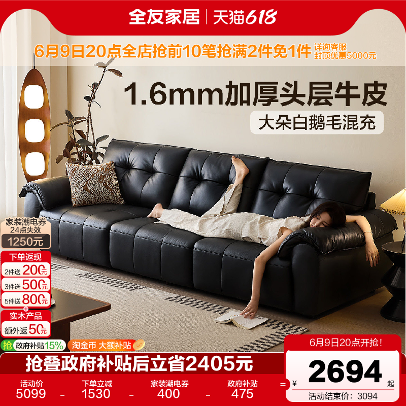 全友家居复古风山野黑色真皮沙发