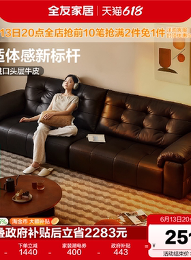 全友家居现代简约加厚头层牛皮真皮沙发客厅高端大气新款黑色沙发