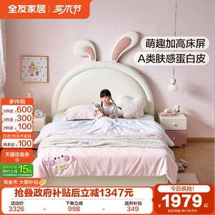 全友家居现代简约儿童床女孩卧室公主床小户型单人软包皮床1米5