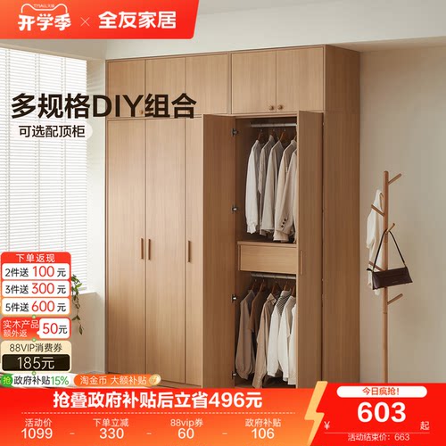 全友家居现代简约北欧风衣柜