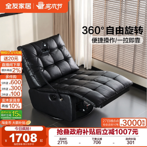 全友家居意式极简单人沙发单椅