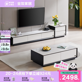 政府补贴全友家居岩板茶几电视柜组合简约现代客厅家用储物收纳柜