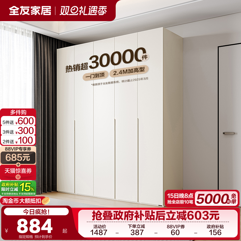 全友家居衣柜极简加高衣柜