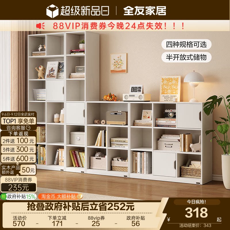 全友家居现代简约自由组合书柜图片