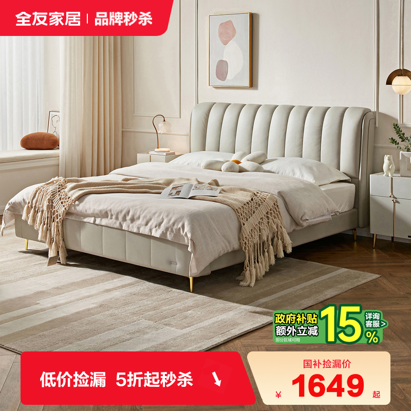 全友家居皮床现代简约