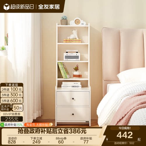 全友家居现代简约床头柜